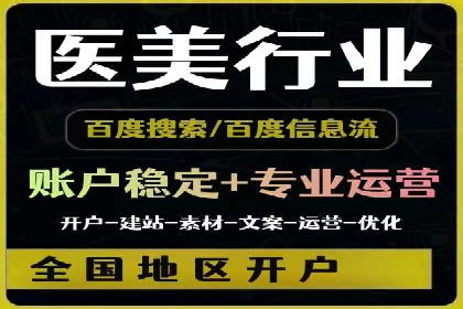 实战经验分享：百度竞价代运营公司如何优化广告投放渠道