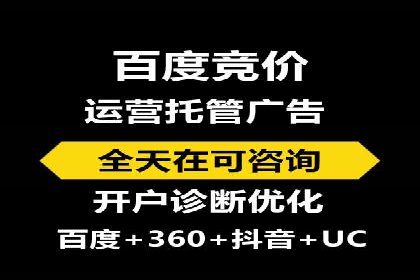 百度竞价代运营助力品牌知名度提升案例