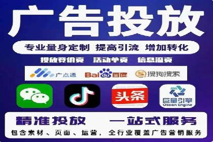 信息流广告开户全攻略：企业案例分享
